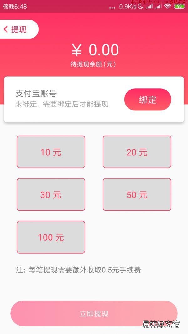 确实能挣到钱吗?tx方便吗? 零钱试玩是真的吗