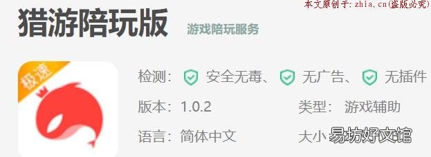 接单的APP有哪些? 游戏陪玩如何zuan钱