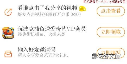 zuan到的金币可以tx吗?一起来看看 爱奇艺极速版能zuan钱吗