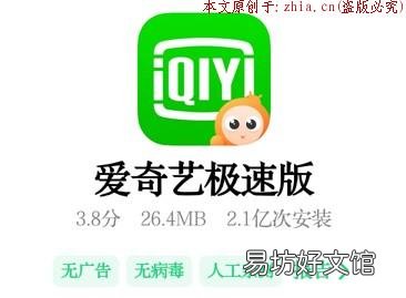 zuan到的金币可以tx吗?一起来看看 爱奇艺极速版能zuan钱吗