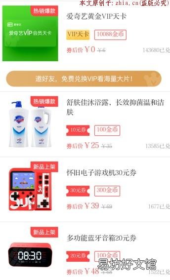 zuan到的金币可以tx吗?一起来看看 爱奇艺极速版能zuan钱吗