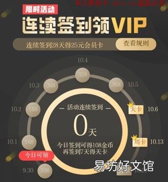 zuan到的金币可以tx吗?一起来看看 爱奇艺极速版能zuan钱吗
