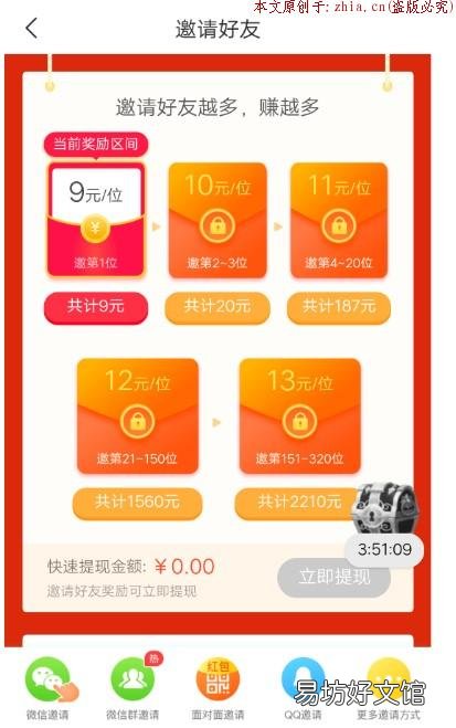 签到瓜分100000现金是真的吗？ 趣头条如何zuan钱