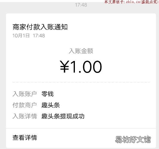 签到瓜分100000现金是真的吗？ 趣头条如何zuan钱