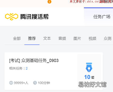 tx顺利吗? 腾讯搜活帮真得能zuan到钱吗