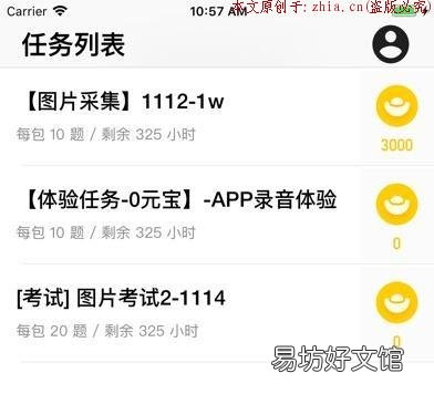 tx顺利吗? 腾讯搜活帮真得能zuan到钱吗