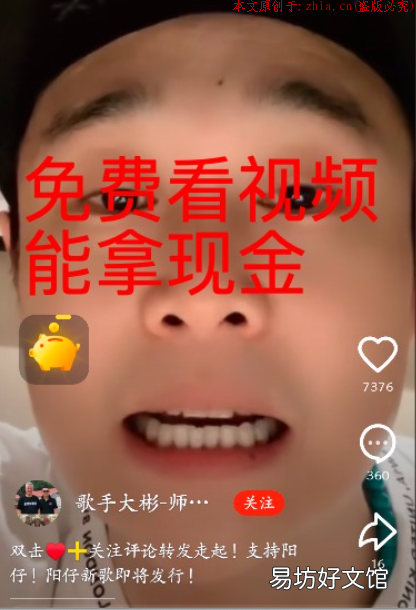 火山极速版zuan钱是真的吗 火山极速版一天能zuan多少钱