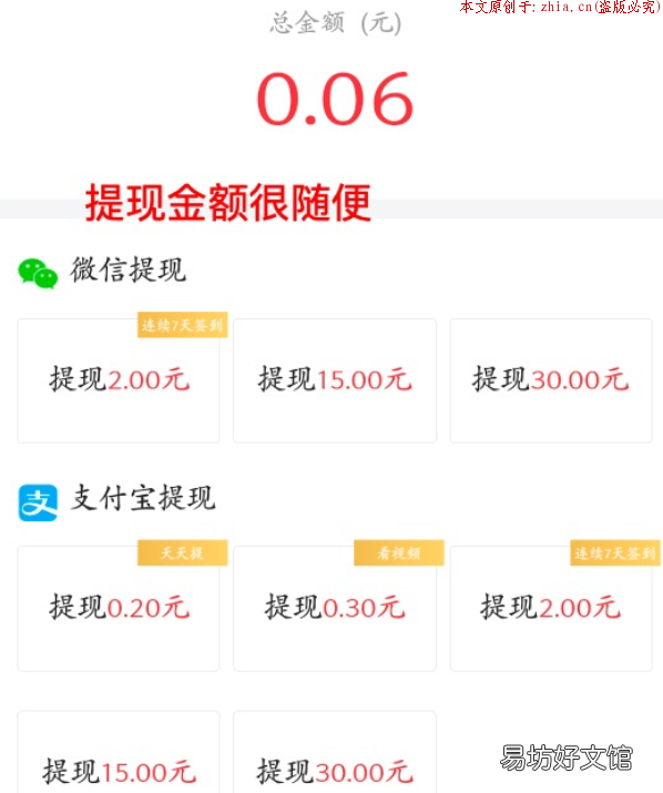 火山极速版zuan钱是真的吗 火山极速版一天能zuan多少钱