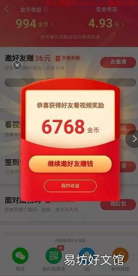 日zuan百元？老司机告诉你真相 快手极速版真的能zuan钱吗