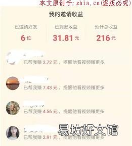 日zuan百元？老司机告诉你真相 快手极速版真的能zuan钱吗