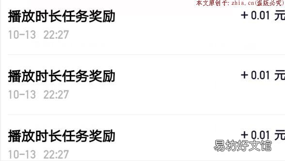 0.01元极速tx靠谱吗?了解下 微视邀请好友日zuan88元是真吗