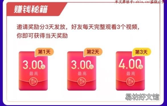 0.01元极速tx靠谱吗?了解下 微视邀请好友日zuan88元是真吗
