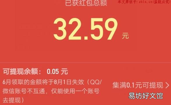 0.01元极速tx靠谱吗?了解下 微视邀请好友日zuan88元是真吗