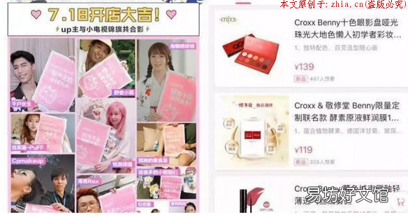 up主怎么zuan錢？ 做b站up主zuan錢嗎