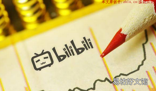 up主怎么zuan錢？ 做b站up主zuan錢嗎