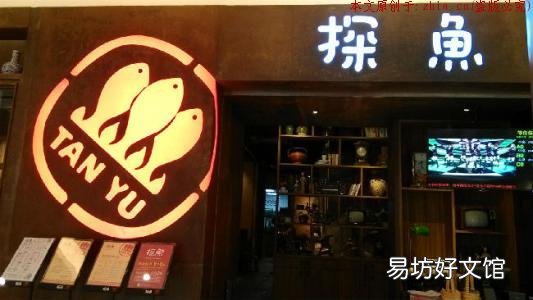 探鱼菜单必点 探鱼哪种鱼好吃