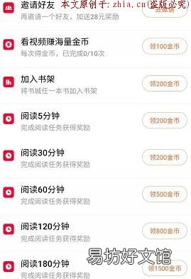 老司机带你看小说zuan钱 红果免费免费小说真的能zuan钱吗
