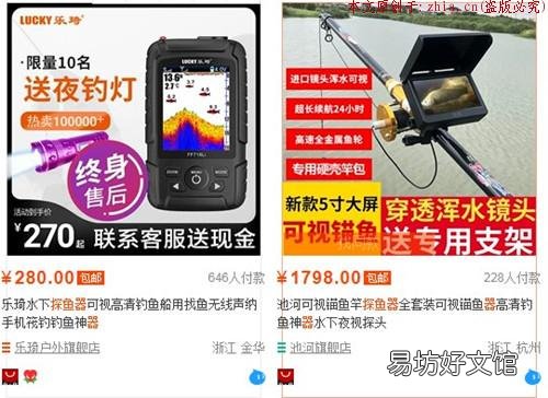国产探鱼器对钓鱼的帮助到底有多大 乐琦探鱼器真的有用吗