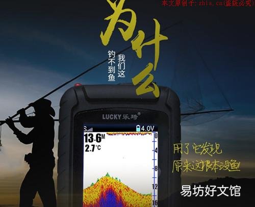 国产探鱼器对钓鱼的帮助到底有多大 乐琦探鱼器真的有用吗