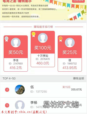 教你网zuan，咱先立个小目标，如何日zuan100元