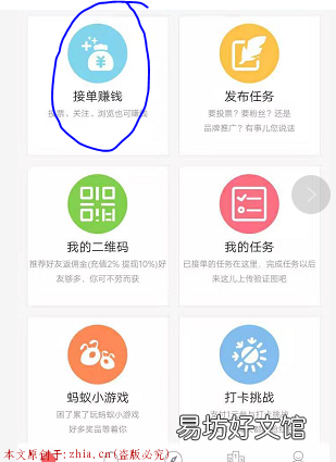 教你网zuan，咱先立个小目标，如何日zuan100元