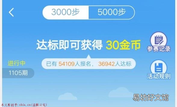 是否可以0.3元极速tx 猫扑运动走路16000步zuan38元是真是假
