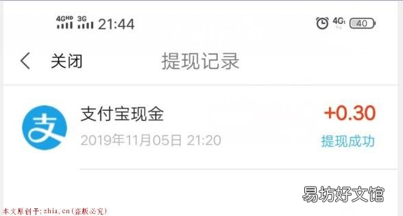 是否可以0.3元极速tx 猫扑运动走路16000步zuan38元是真是假