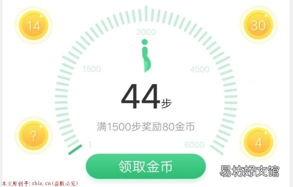 是否可以0.3元极速tx 猫扑运动走路16000步zuan38元是真是假
