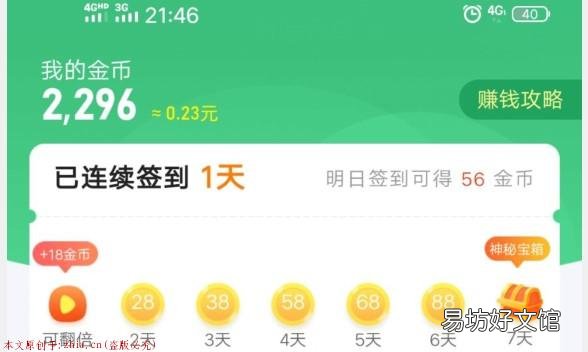 是否可以0.3元极速tx 猫扑运动走路16000步zuan38元是真是假