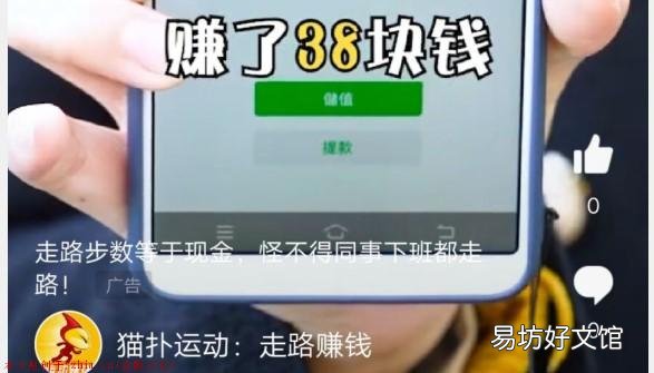 是否可以0.3元极速tx 猫扑运动走路16000步zuan38元是真是假