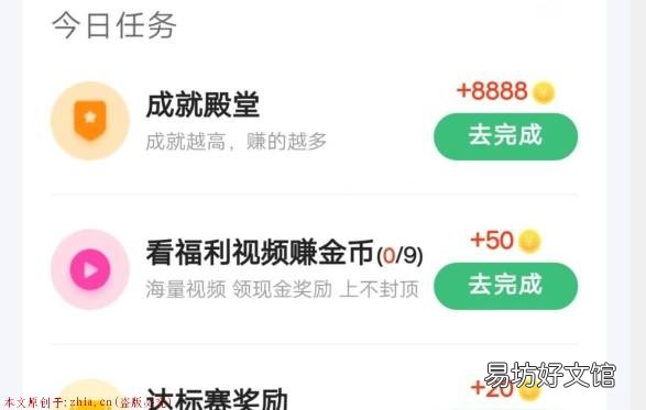 是否可以0.3元极速tx 猫扑运动走路16000步zuan38元是真是假