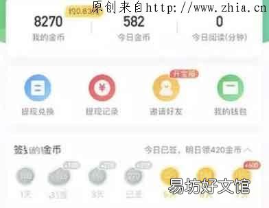 怎么zuan得多？快速增加收入的方法 趣头条zuan钱是真的吗