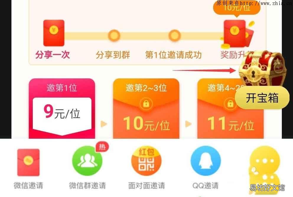 怎么zuan得多？快速增加收入的方法 趣头条zuan钱是真的吗