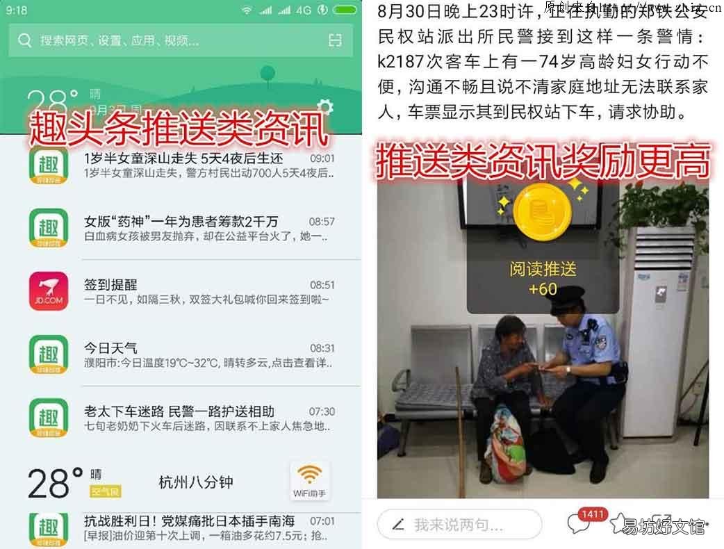怎么zuan得多？快速增加收入的方法 趣头条zuan钱是真的吗