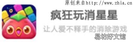 来这了解详情 疯狂玩消星星真的能zuan钱吗