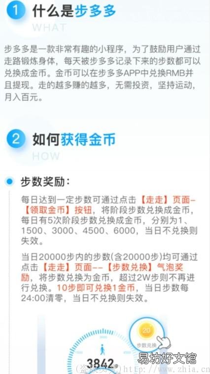 来这里看答案 走路zuan钱是真的吗