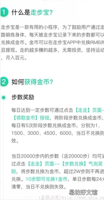 来这里看答案 走路zuan钱是真的吗