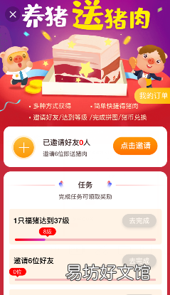 zuan钱攻略有哪些 阳光养猪场真的能zuan钱吗