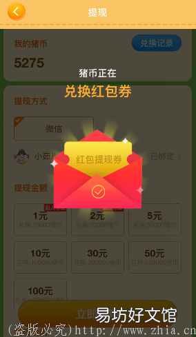 zuan钱攻略有哪些 阳光养猪场真的能zuan钱吗