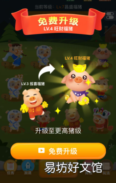 zuan钱攻略有哪些 阳光养猪场真的能zuan钱吗