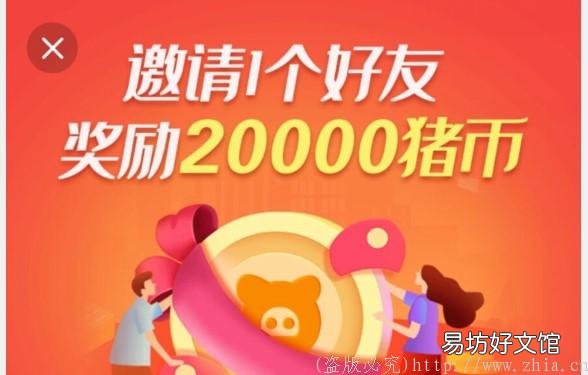 每天领取分红是真是假 阳光养猪场圣诞邀请好友zuan100元是真