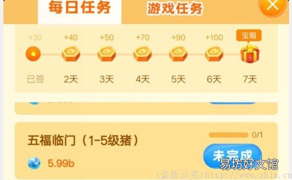 每天领取分红是真是假 阳光养猪场圣诞邀请好友zuan100元是真