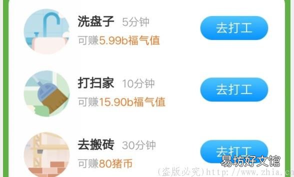 每天领取分红是真是假 阳光养猪场圣诞邀请好友zuan100元是真
