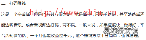 四种最常见的网zuan方法,只要坚持都能月入千元