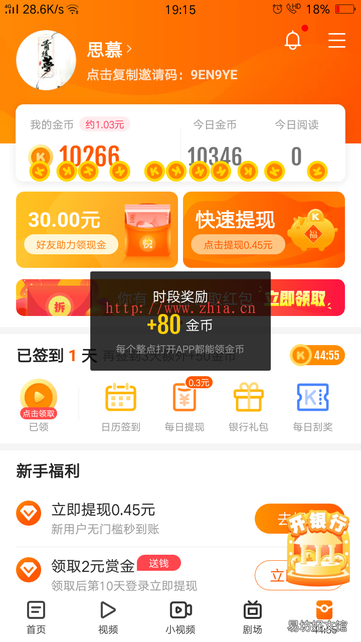 是新的诈骗手段还是真的致富之路? 快看点真的能zuan钱