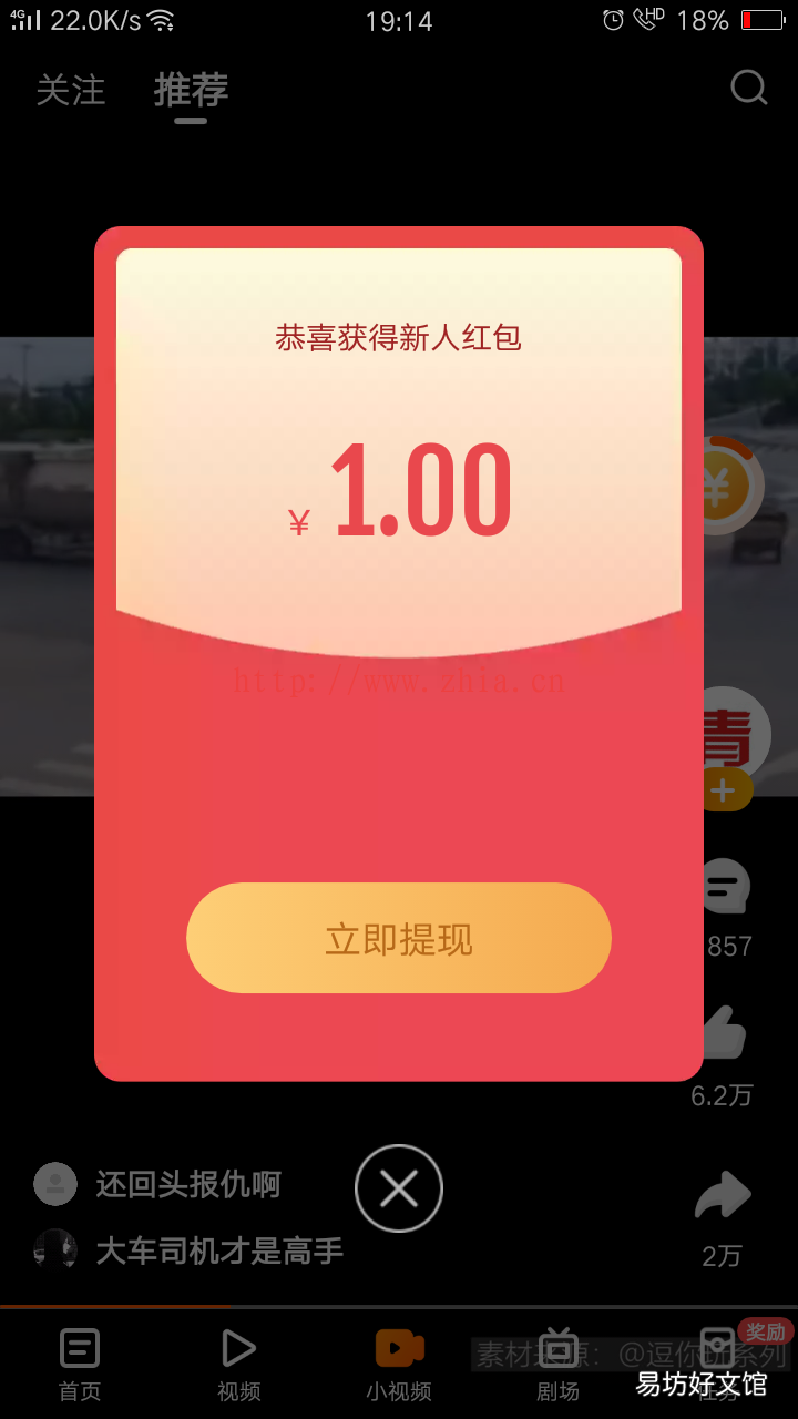 是新的诈骗手段还是真的致富之路? 快看点真的能zuan钱