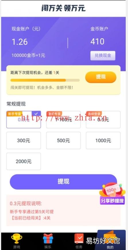 tx真实可靠吗? 袋鼠跳跳真的可以zuan钱吗