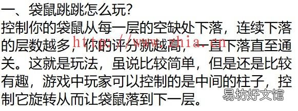 tx真实可靠吗? 袋鼠跳跳真的可以zuan钱吗