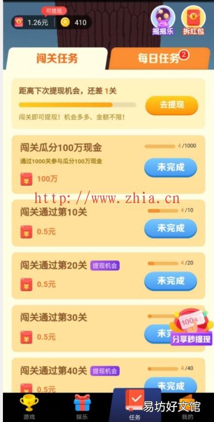tx真实可靠吗? 袋鼠跳跳真的可以zuan钱吗