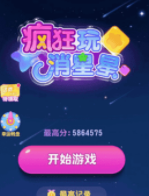 一天能zuan多少? 疯狂玩消星可以zuan钱吗